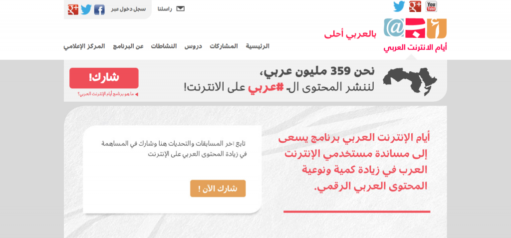 Arabic Online Content